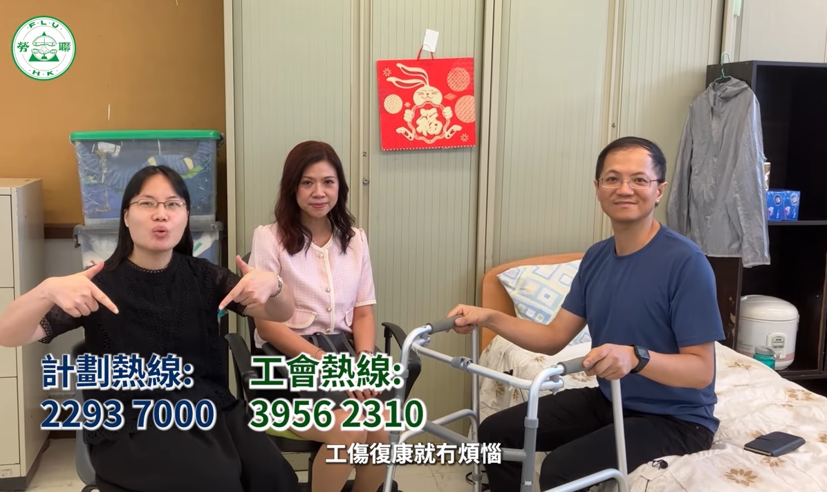 The Federation of Hong Kong and Kowloon Labour Unions – HKFLU TV